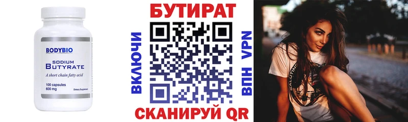 Бутират GHB Задонск