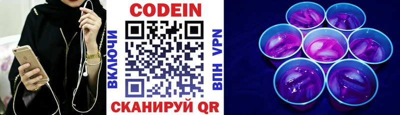 Кодеиновый сироп Lean напиток Lean (лин)  сколько стоит  ОМГ ОМГ ссылки  Задонск 