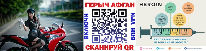 Героин хмурый  Задонск 
